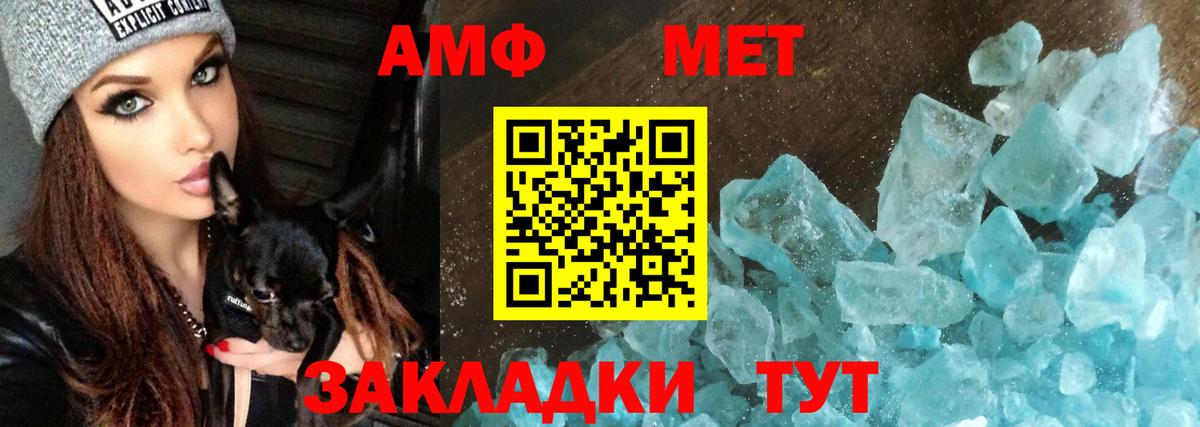 АМФЕТАМИН Розовый  Вход с VPN  Amphetamine  Россошь 