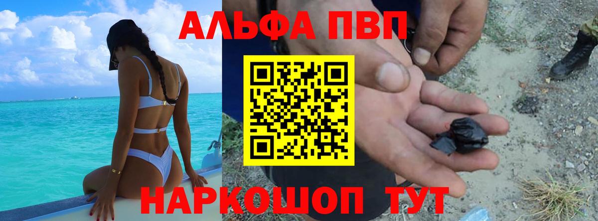 APVP Соль  наркота  Россошь  Вход с VPN  A-PVP VHQ 