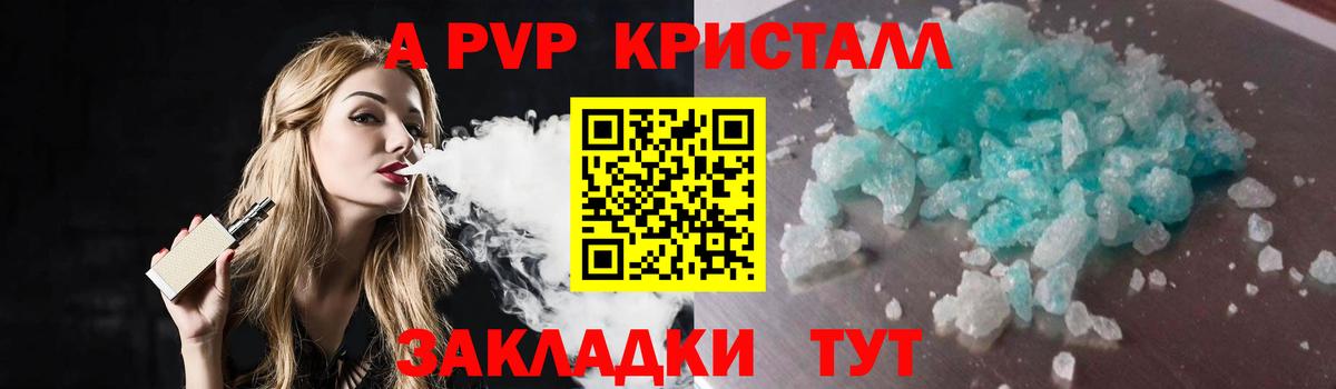 A PVP VHQ Россошь