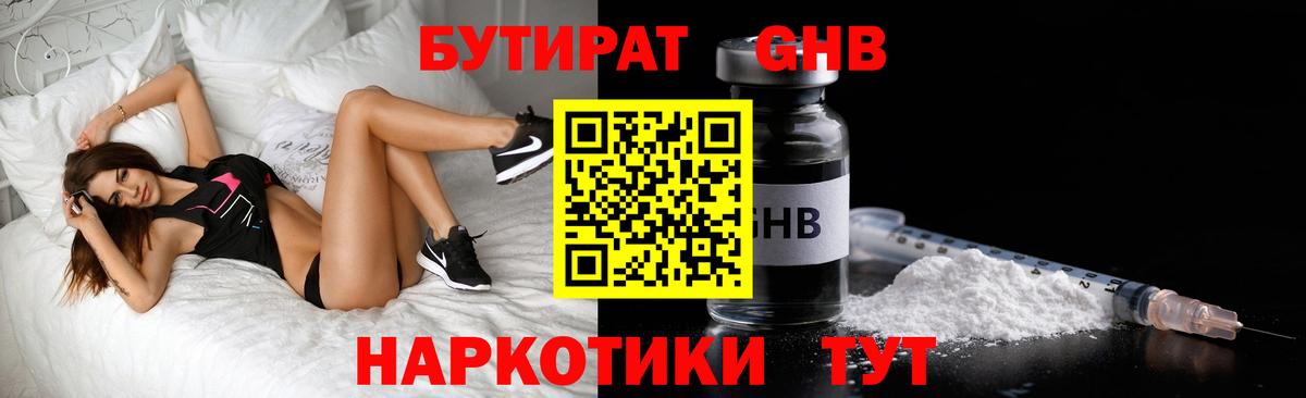 Бутират буратино  Вход с VPN  БУТИРАТ  Россошь 