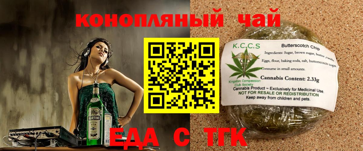 Cannafood конопля  Вход с VPN  Россошь 