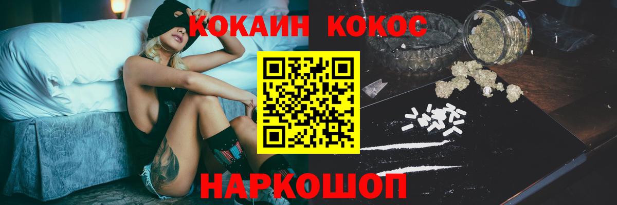 Россошь  Cocaine Колумбийский  как найти закладки  COCAIN Колумбийский  Вход с VPN 