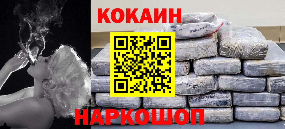 Cocaine 97% Россошь