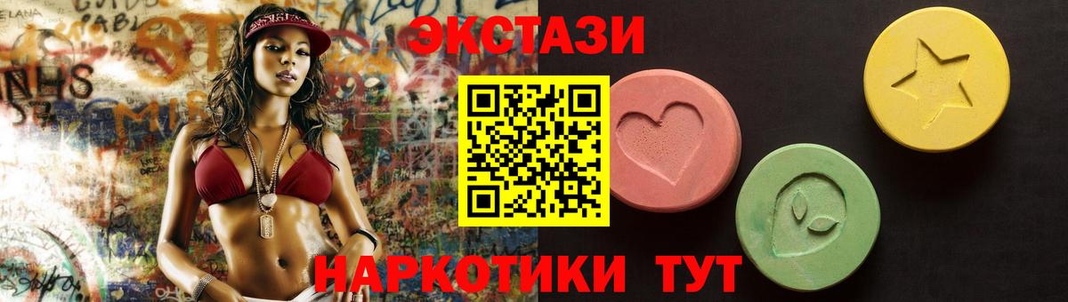 ОМГ ОМГ как зайти  Вход с VPN  Россошь  Экстази ешки  Ecstasy круглые  Экстази 