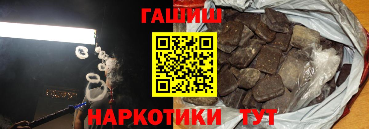 ГАШ AMNESIA HAZE  Гашиш hashish  Вход с VPN  Россошь 
