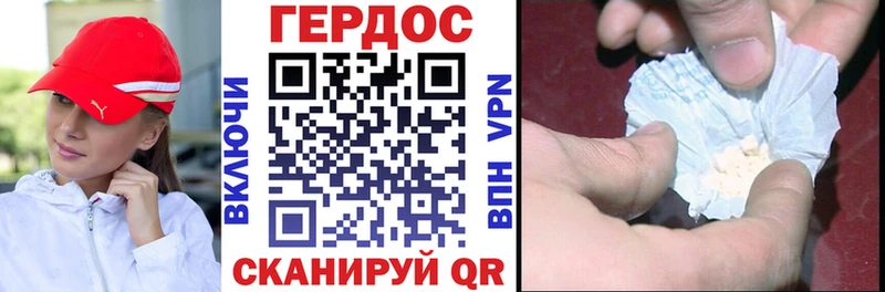 Героин VHQ ОМГ ОМГ зеркало Россошь
