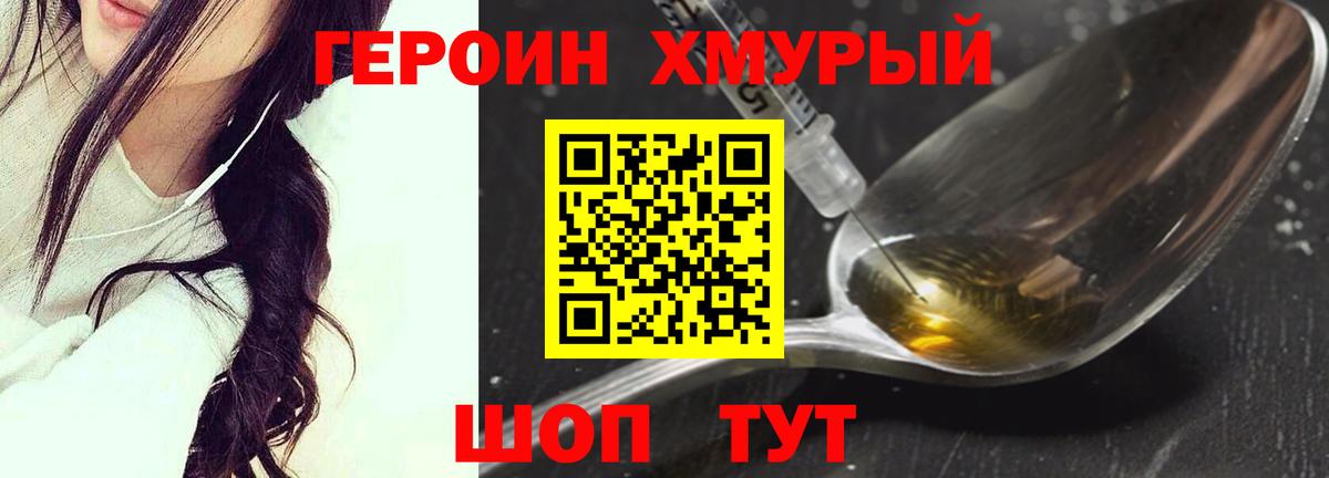 ГЕРОИН гречка Россошь