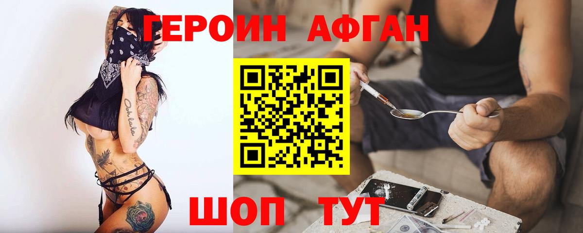 Героин Heroin  Героин  Россошь  Вход с VPN 