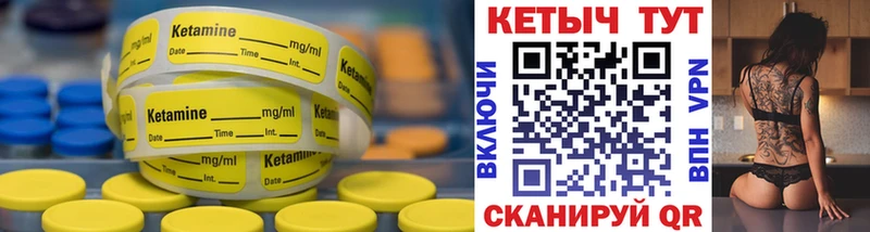 Кетамин ketamine закладка Россошь