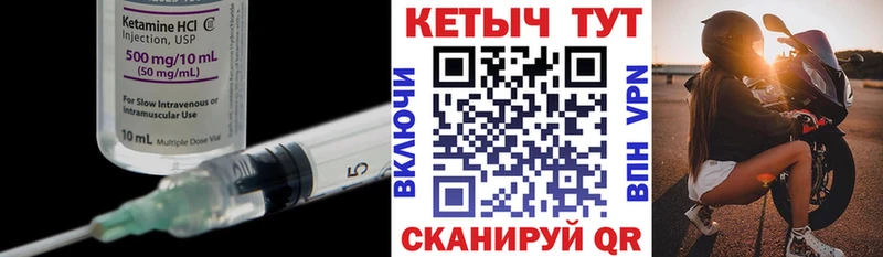 Кетамин ketamine Россошь