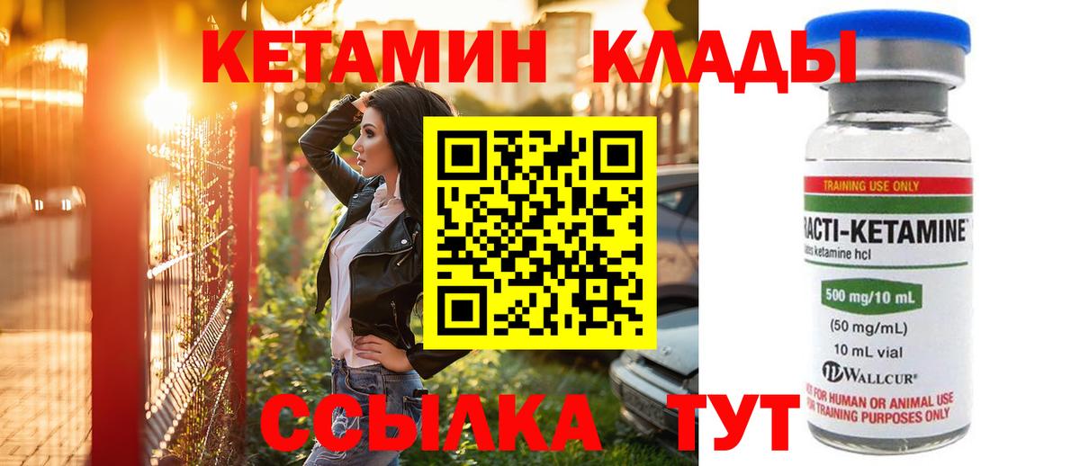 Россошь  МЕГА зеркало  Вход с VPN  Кетамин ketamine 