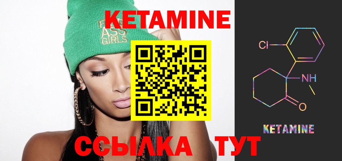 КЕТАМИН ketamine Россошь