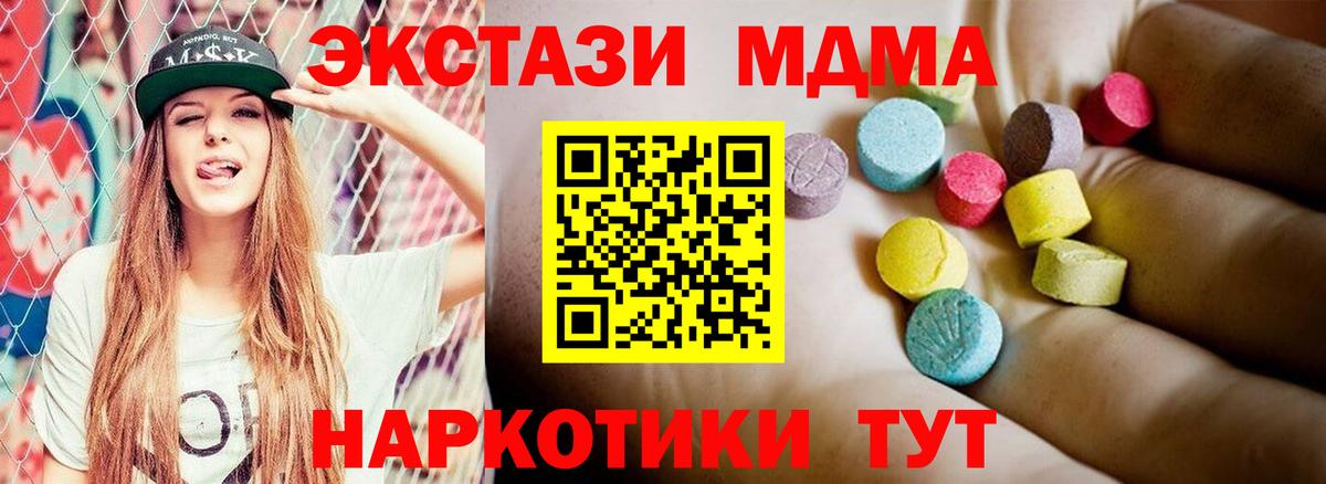 MDMA молли  MDMA  Россошь  Вход с VPN 