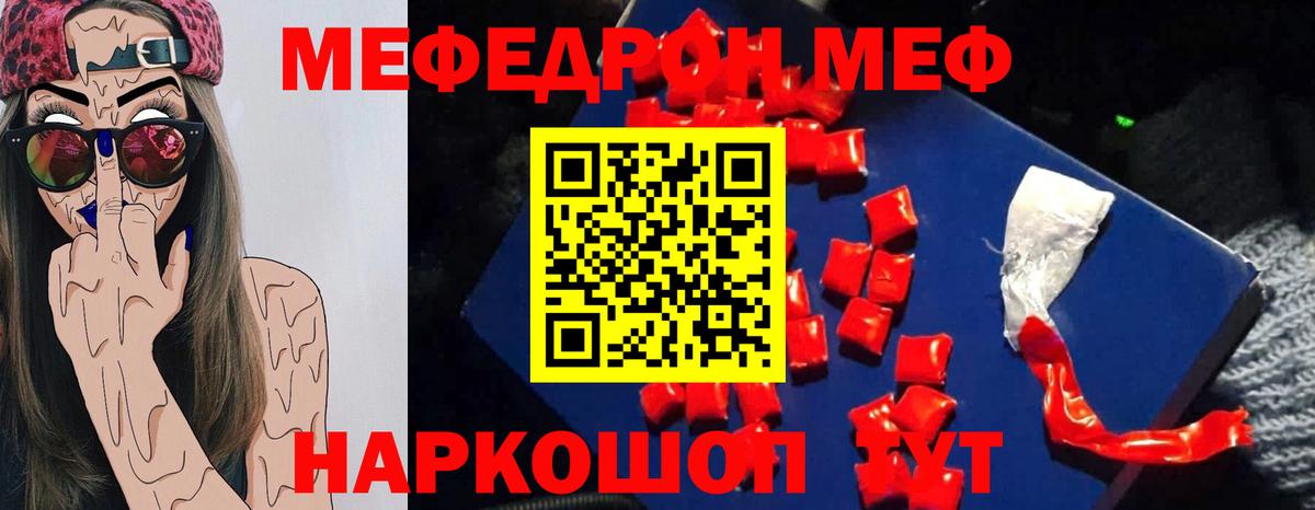 МЕФ Россошь