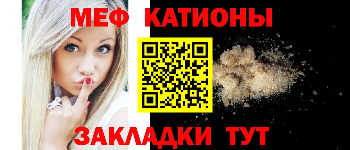 Меф  Мефедрон mephedrone  МЯУ-МЯУ  Вход с VPN  МЕФ VHQ  Россошь 