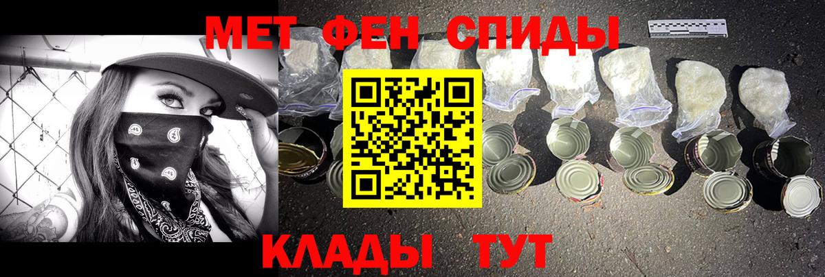 Россошь  Метамфетамин винт  Метамфетамин  Вход с VPN 
