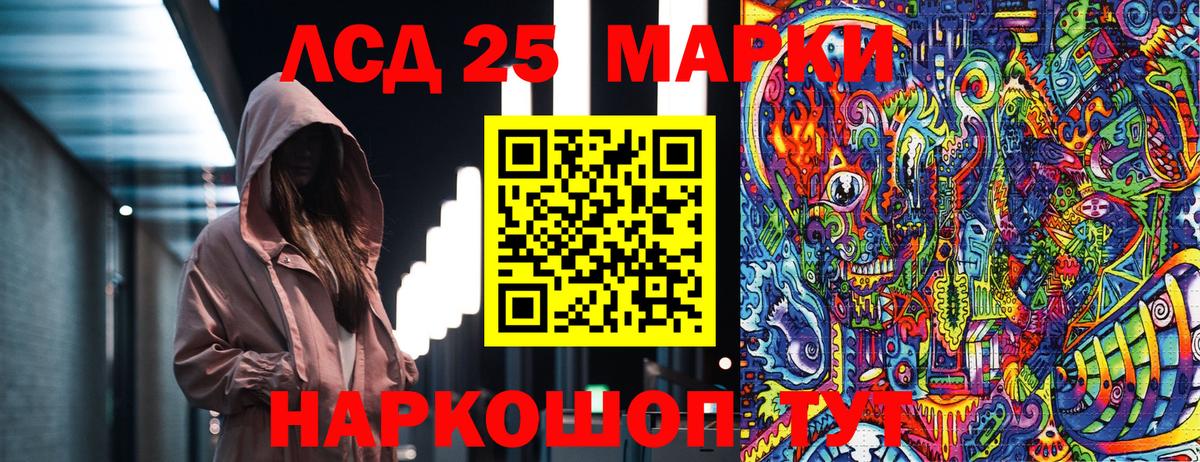 Марки 25I-NBOMe 1,5мг  Вход с VPN  Марки NBOMe  Россошь 