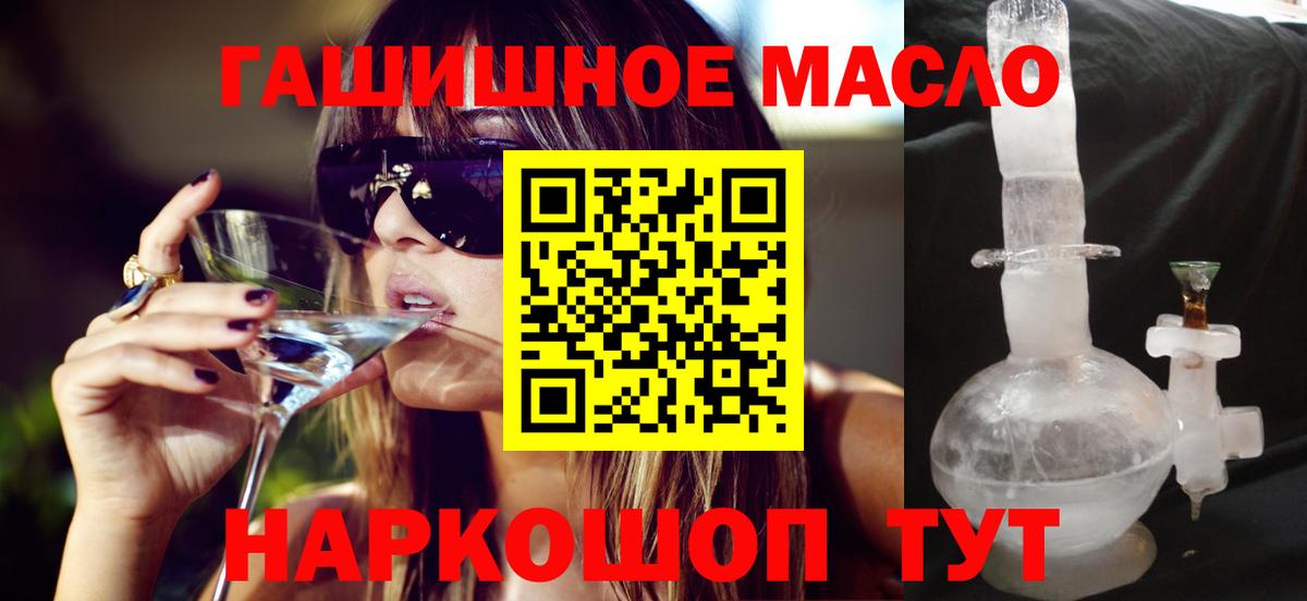 Дистиллят ТГК вейп с тгк Россошь