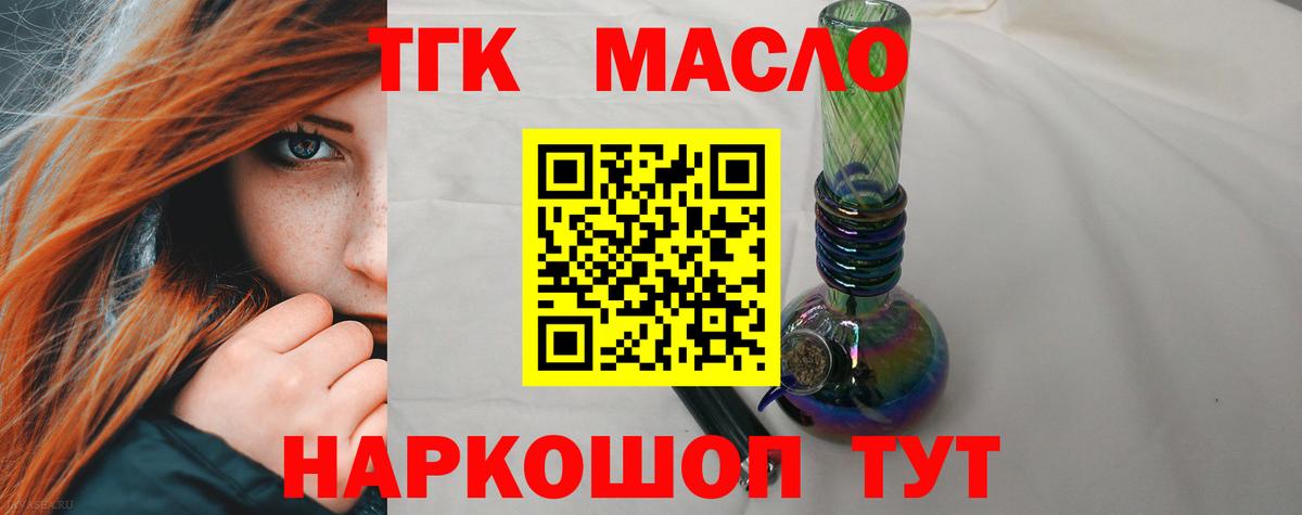 Россошь  ТГК концентрат  Вход с VPN 
