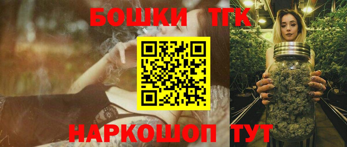 Бошки Шишки Ganja Россошь