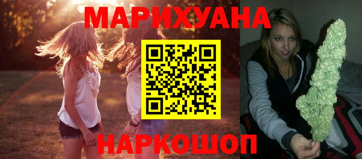 Россошь  Марихуана OG Kush  Марихуана план  Вход с VPN 